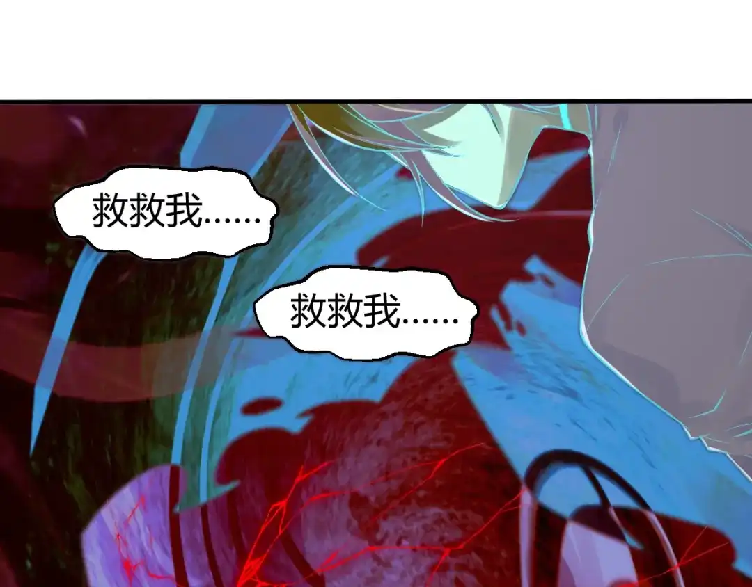 《罪兽之绊》罪兽十三 第51页