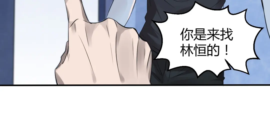 《罪兽之绊》罪兽十三 第14页