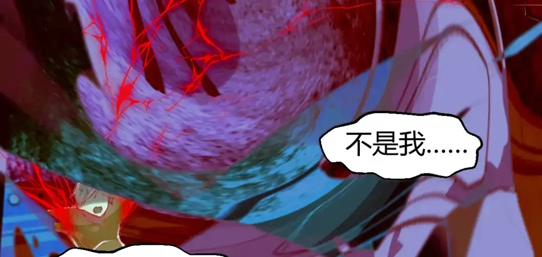 《罪兽之绊》罪兽十三 第52页