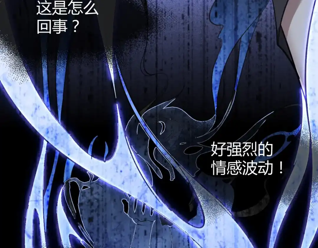 《罪兽之绊》罪兽十三 第37页