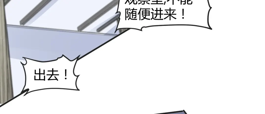 《罪兽之绊》罪兽十三 第46页