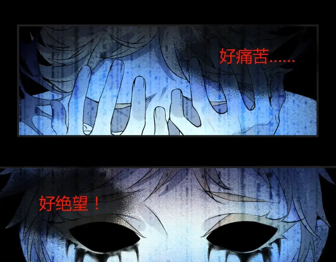 《罪兽之绊》罪兽十三 第39页
