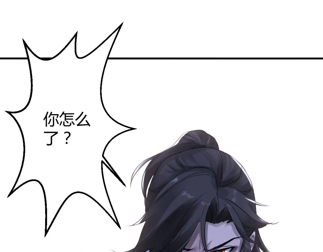 《罪兽之绊》罪兽十三 第33页