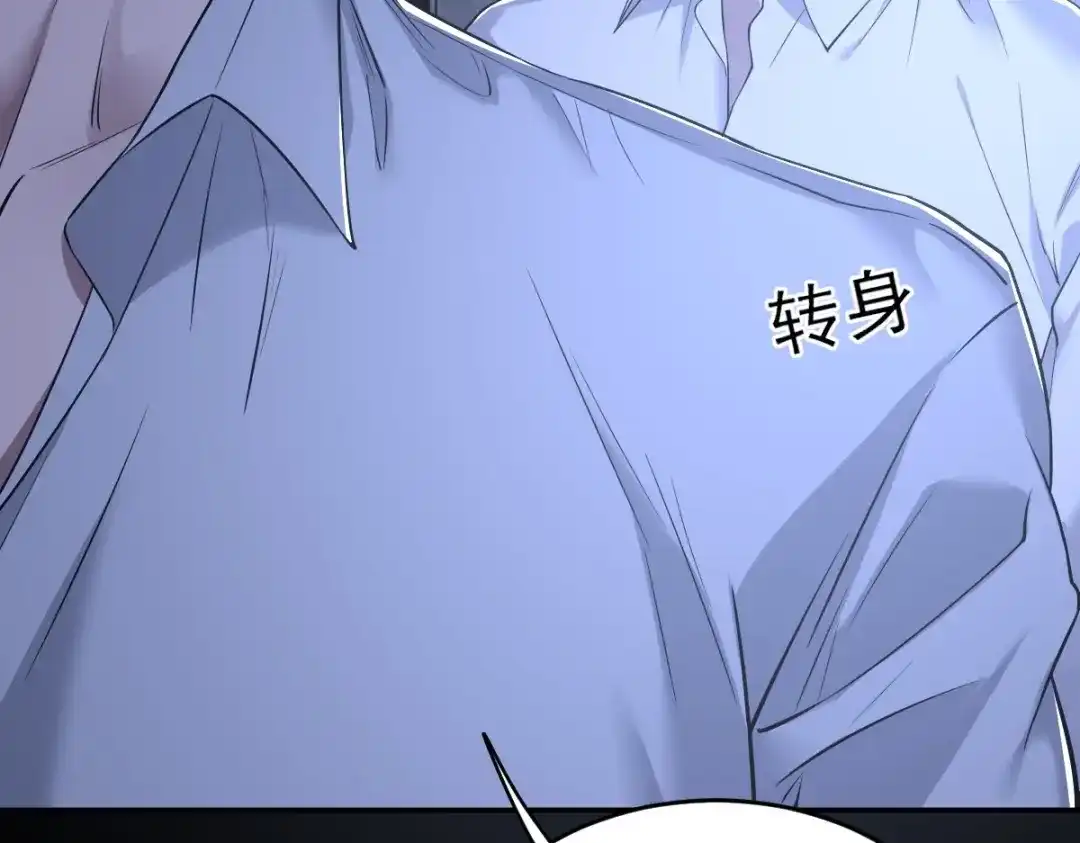 《罪兽之绊》罪兽109话 第47页