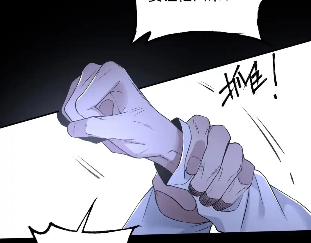 《罪兽之绊》罪兽109话 第27页