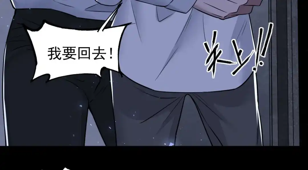 《罪兽之绊》罪兽109话 第24页
