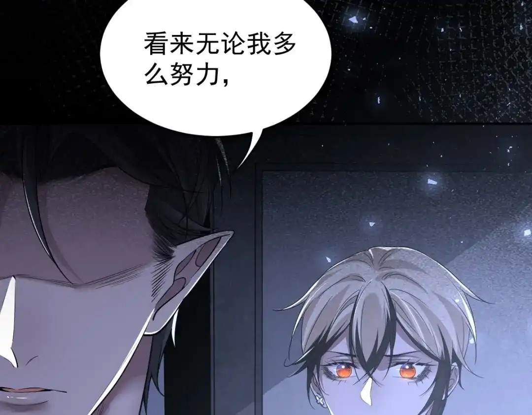 《罪兽之绊》罪兽109话 第45页
