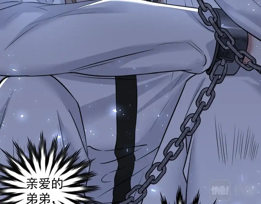 《罪兽之绊》罪兽109话 第87页