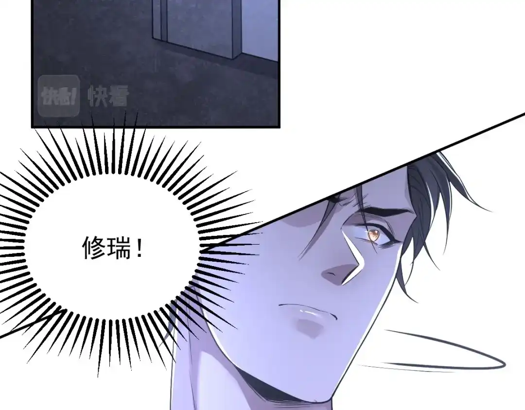 《罪兽之绊》罪兽109话 第60页