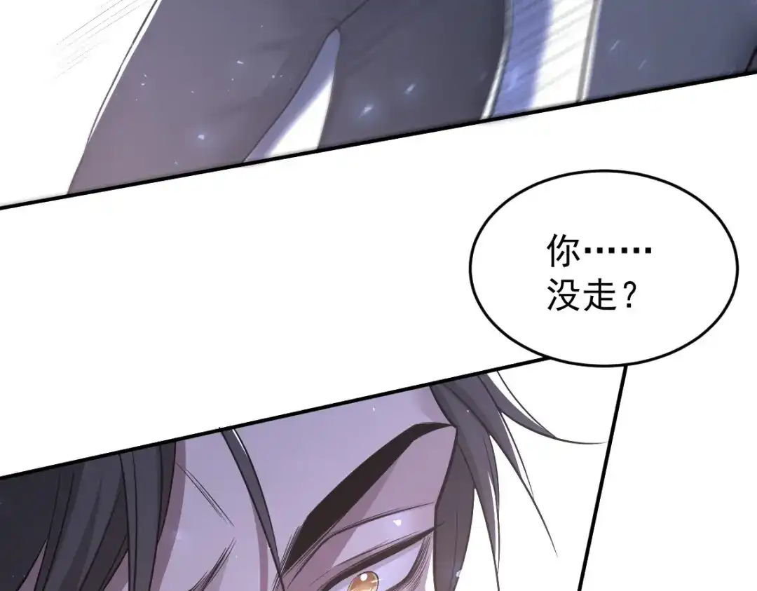《罪兽之绊》罪兽109话 第66页