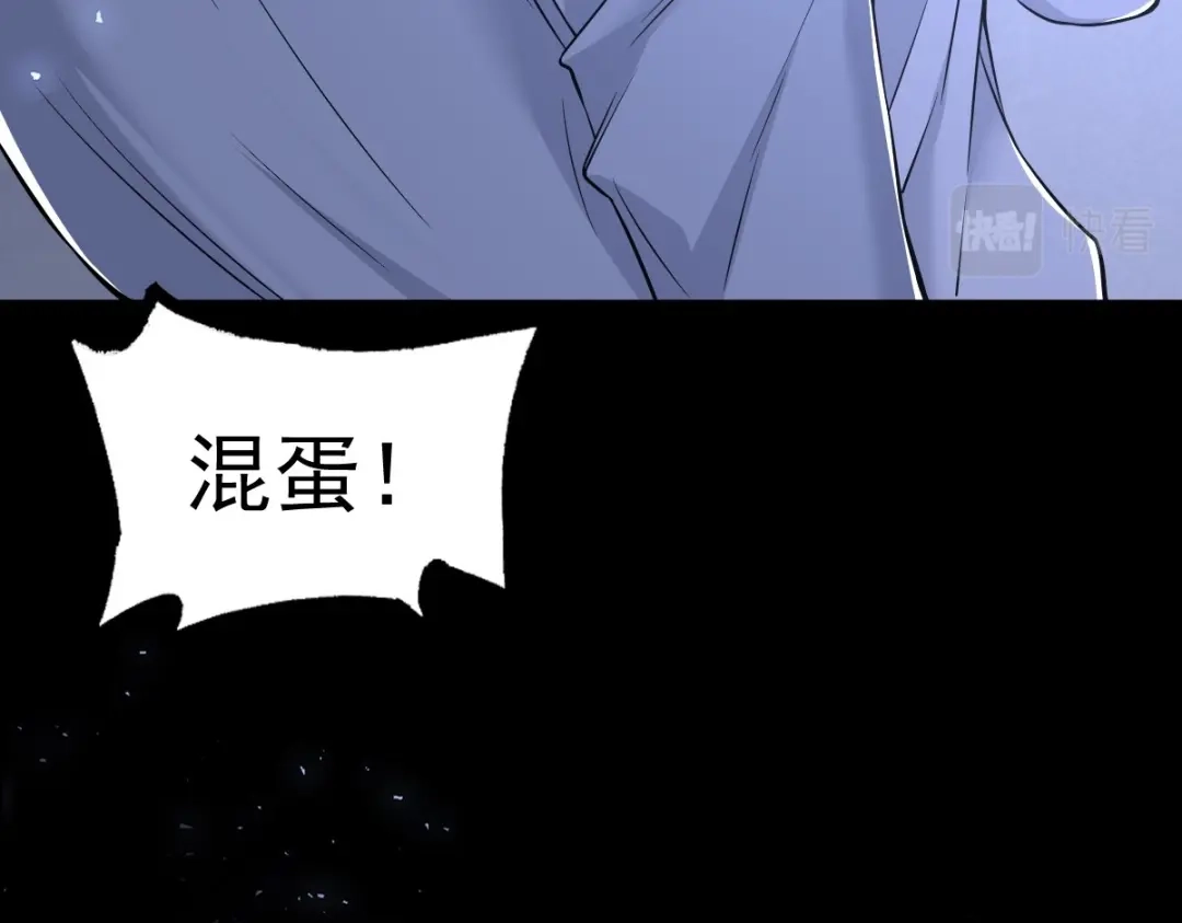 《罪兽之绊》罪兽109话 第30页