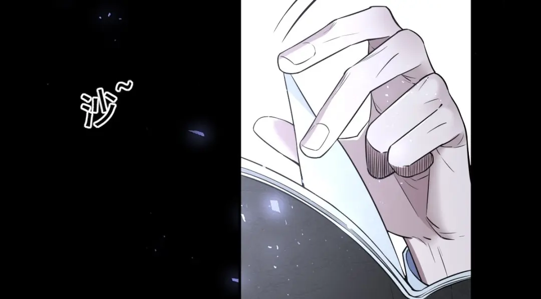 《罪兽之绊》罪兽109话 第8页