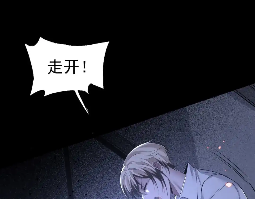 《罪兽之绊》罪兽109话 第32页