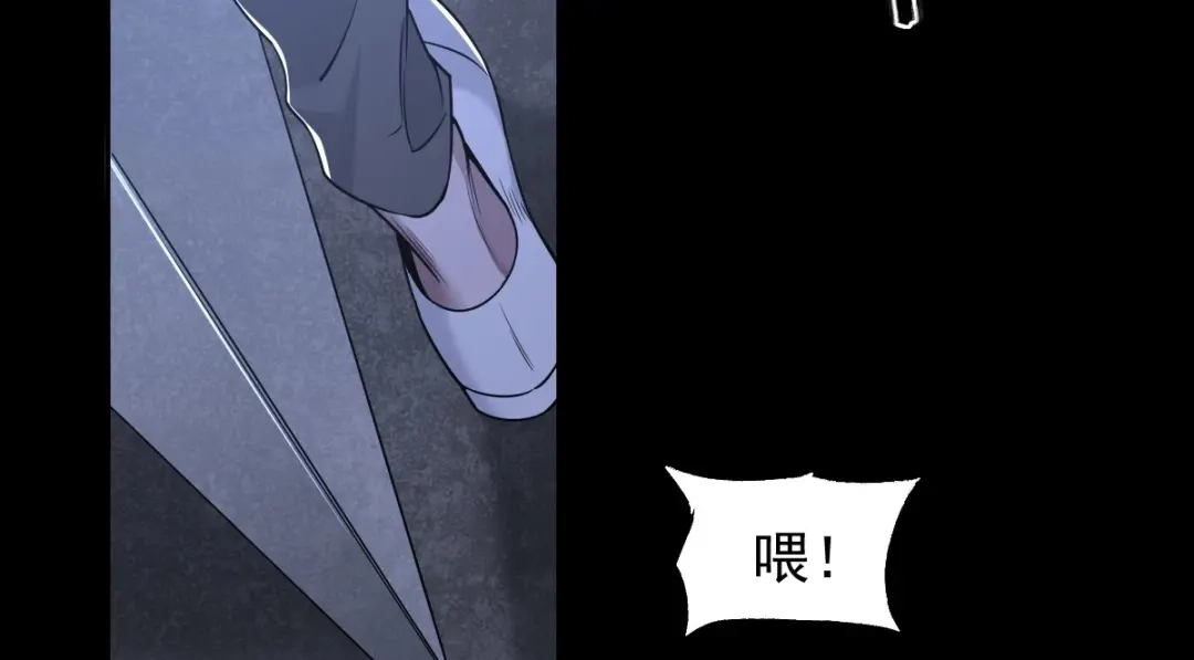 《罪兽之绊》罪兽109话 第20页