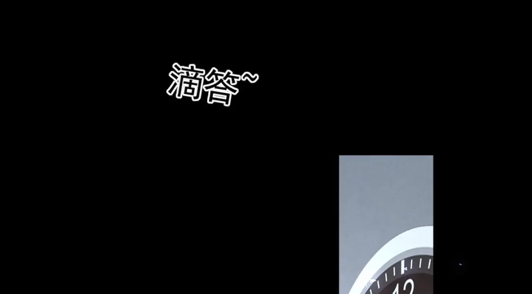 《罪兽之绊》罪兽109话 第4页