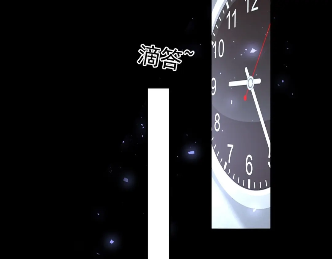 《罪兽之绊》罪兽109话 第5页