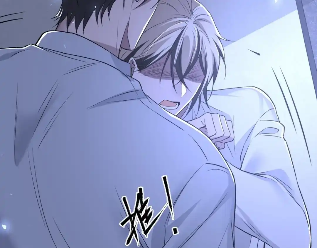 《罪兽之绊》罪兽109话 第29页
