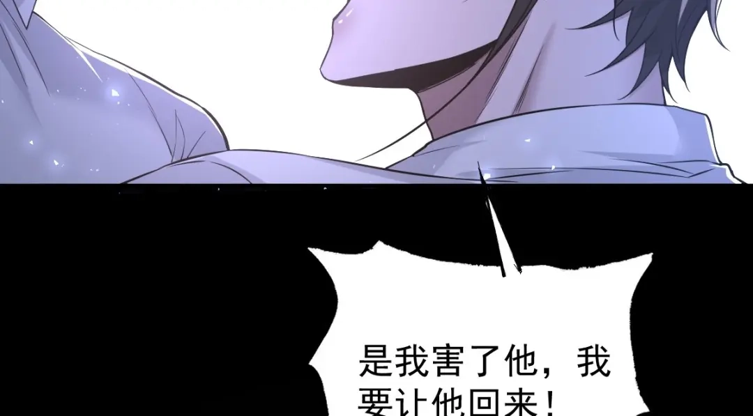 《罪兽之绊》罪兽109话 第26页