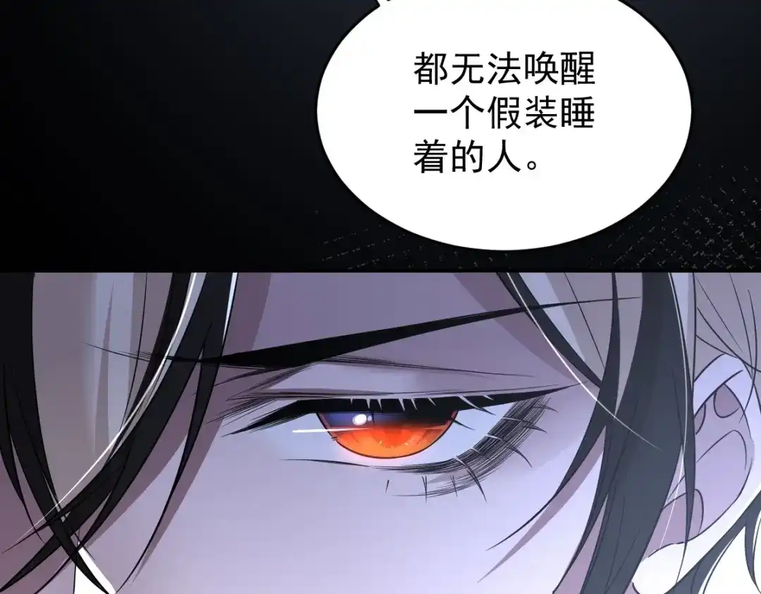 《罪兽之绊》罪兽109话 第48页