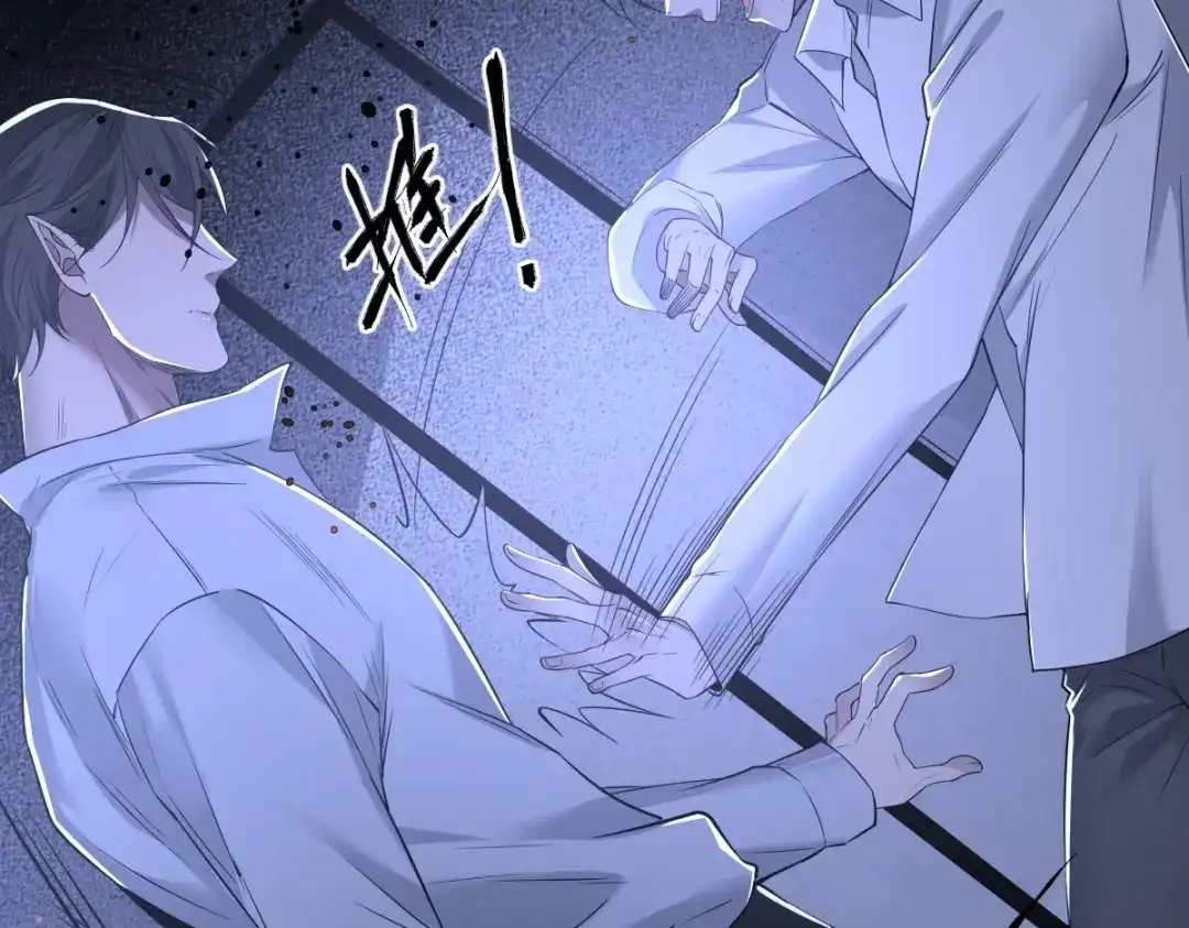 《罪兽之绊》罪兽109话 第33页