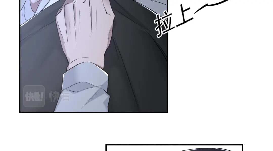 《罪兽之绊》罪兽109话 第14页