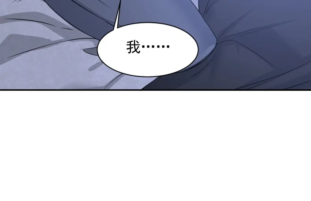 《罪兽之绊》罪兽110话 第88页
