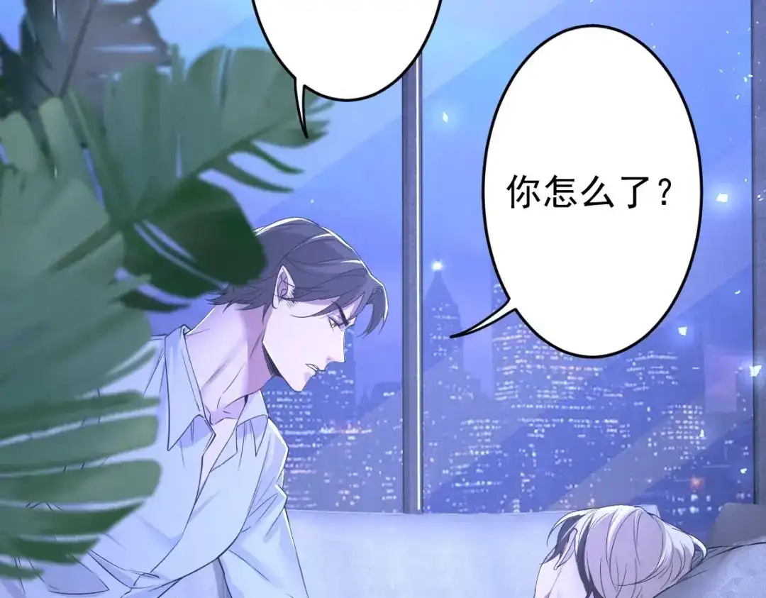 《罪兽之绊》罪兽110话 第9页