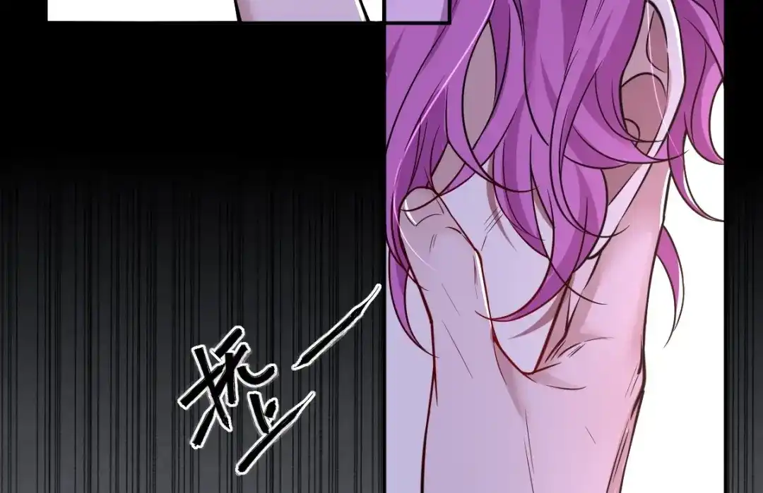 《罪兽之绊》罪兽110话 第20页