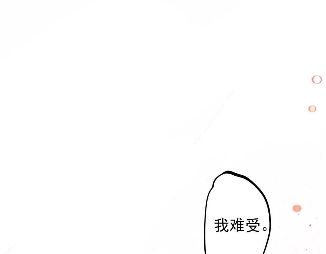 《罪兽之绊》罪兽110话 第60页