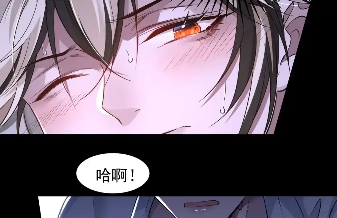 《罪兽之绊》罪兽110话 第80页