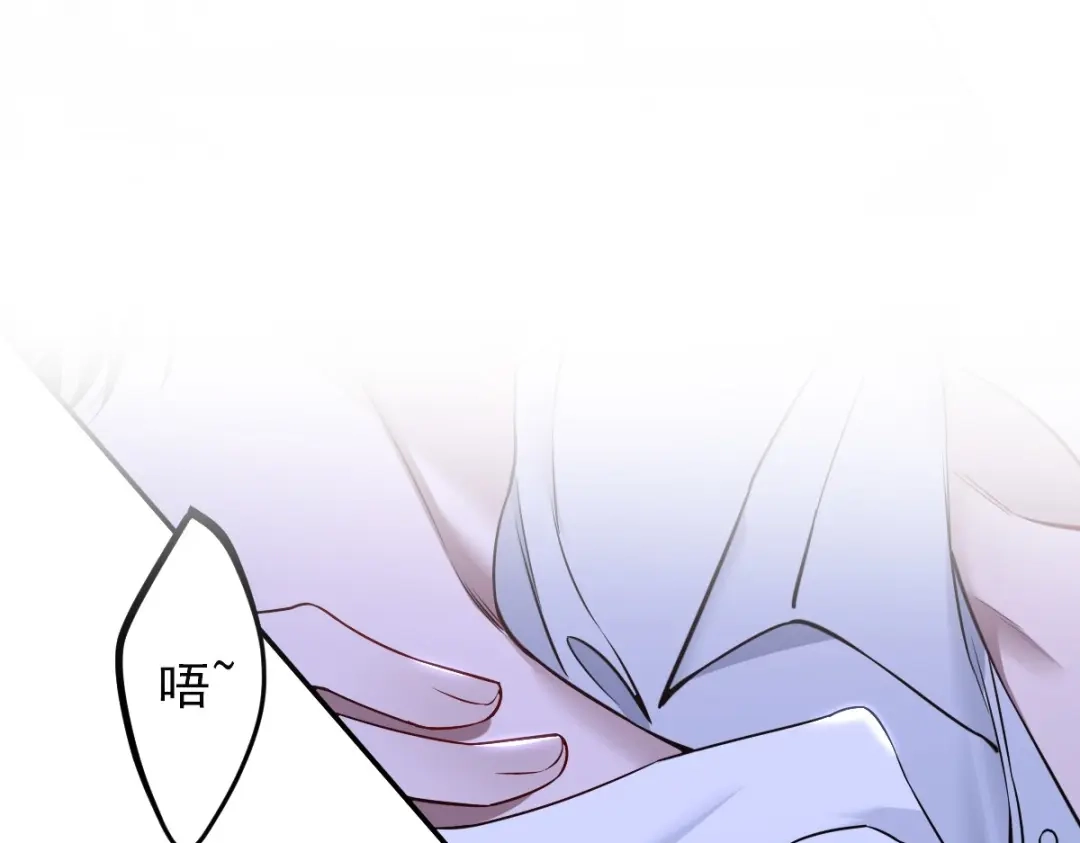 《罪兽之绊》罪兽110话 第44页
