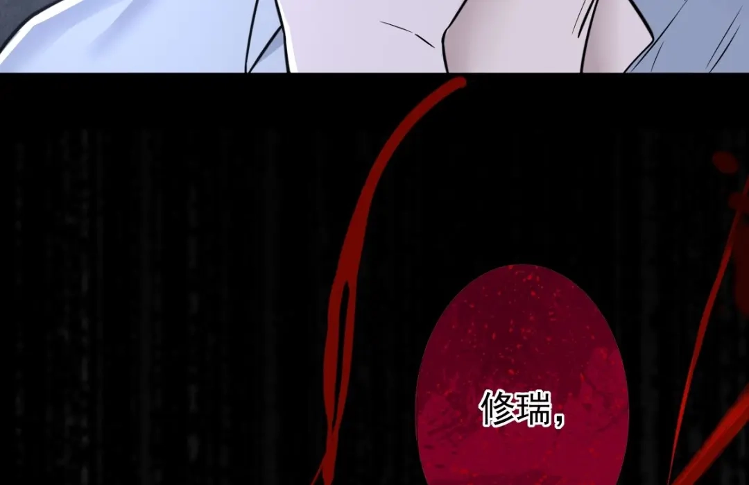 《罪兽之绊》罪兽110话 第26页