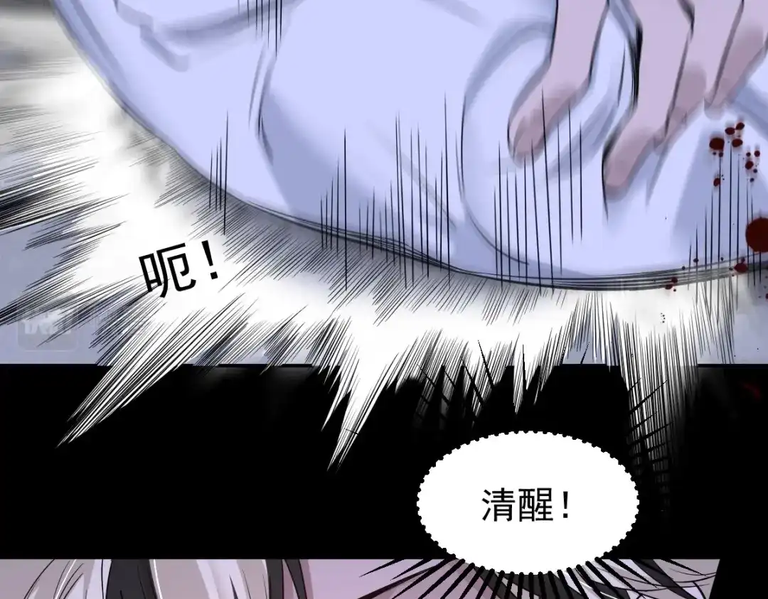 《罪兽之绊》罪兽110话 第79页