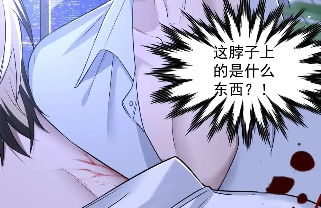 《罪兽之绊》罪兽110话 第92页