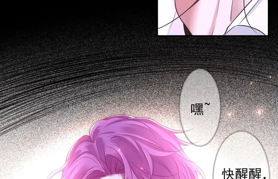《罪兽之绊》罪兽110话 第14页