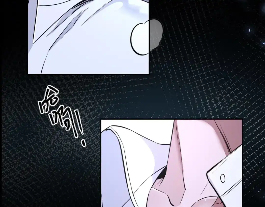 《罪兽之绊》罪兽110话 第5页