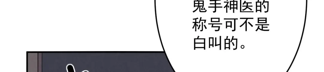 《罪兽之绊》罪兽111话 第17页