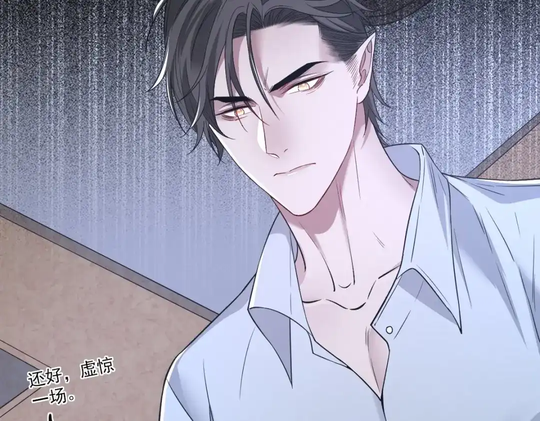 《罪兽之绊》罪兽111话 第45页