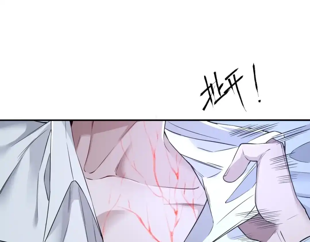 《罪兽之绊》罪兽111话 第39页