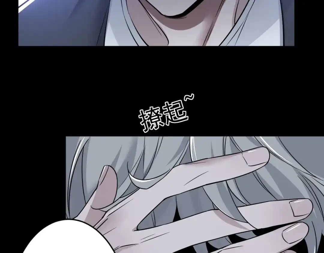 《罪兽之绊》罪兽111话 第102页