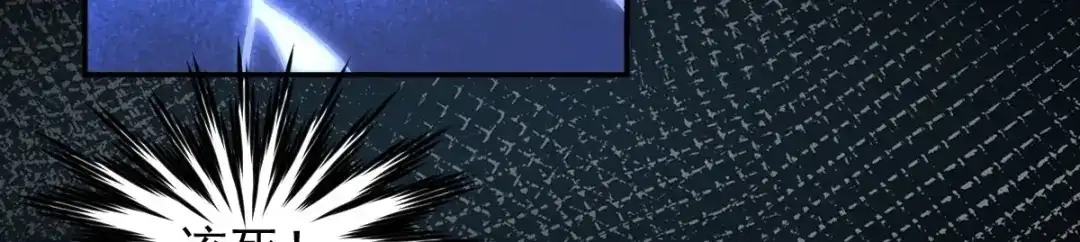 《罪兽之绊》罪兽111话 第29页