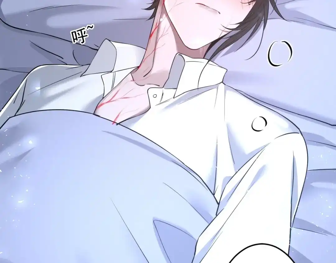 《罪兽之绊》罪兽111话 第10页