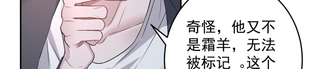 《罪兽之绊》罪兽111话 第56页