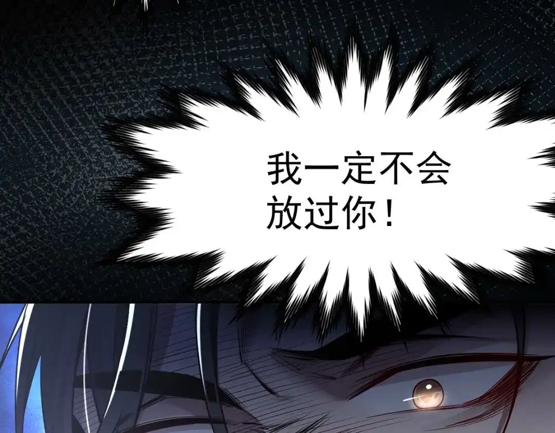 《罪兽之绊》罪兽111话 第33页