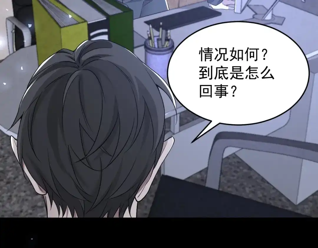 《罪兽之绊》罪兽111话 第61页