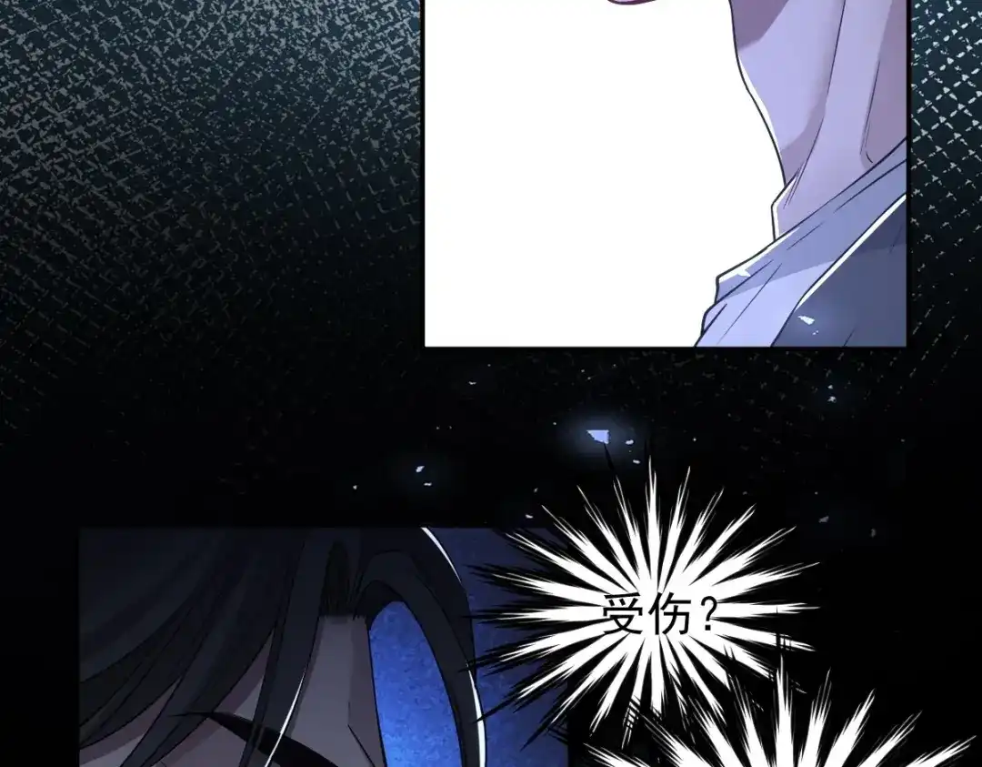 《罪兽之绊》罪兽111话 第27页