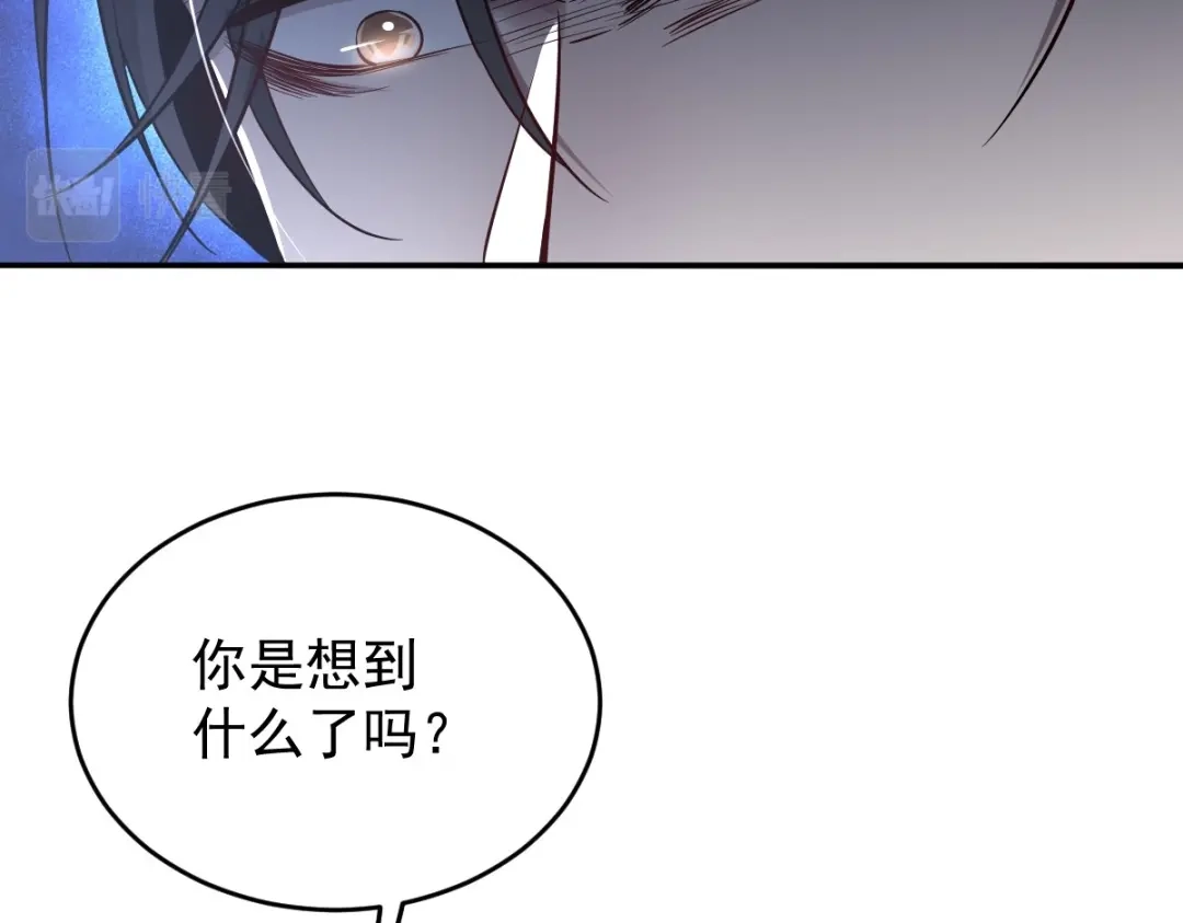 《罪兽之绊》罪兽111话 第34页