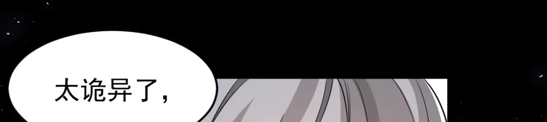 《罪兽之绊》罪兽111话 第62页