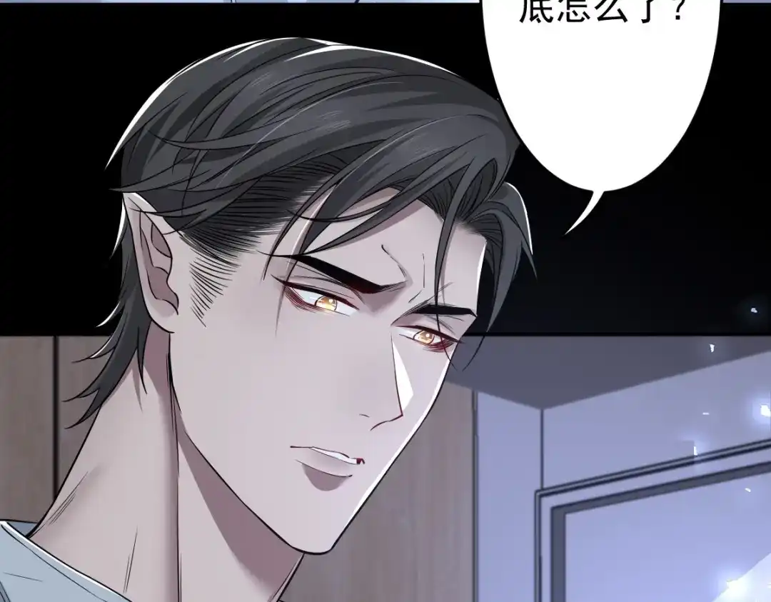 《罪兽之绊》罪兽111话 第12页