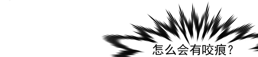 《罪兽之绊》罪兽111话 第50页